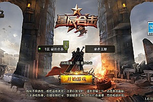 战神引擎传奇手游【1.80星辰星王合版[白猪3.1]】10月最新整理Win一键服务端+GM授权后台+安卓苹果双端+详细搭建教程+视频教程